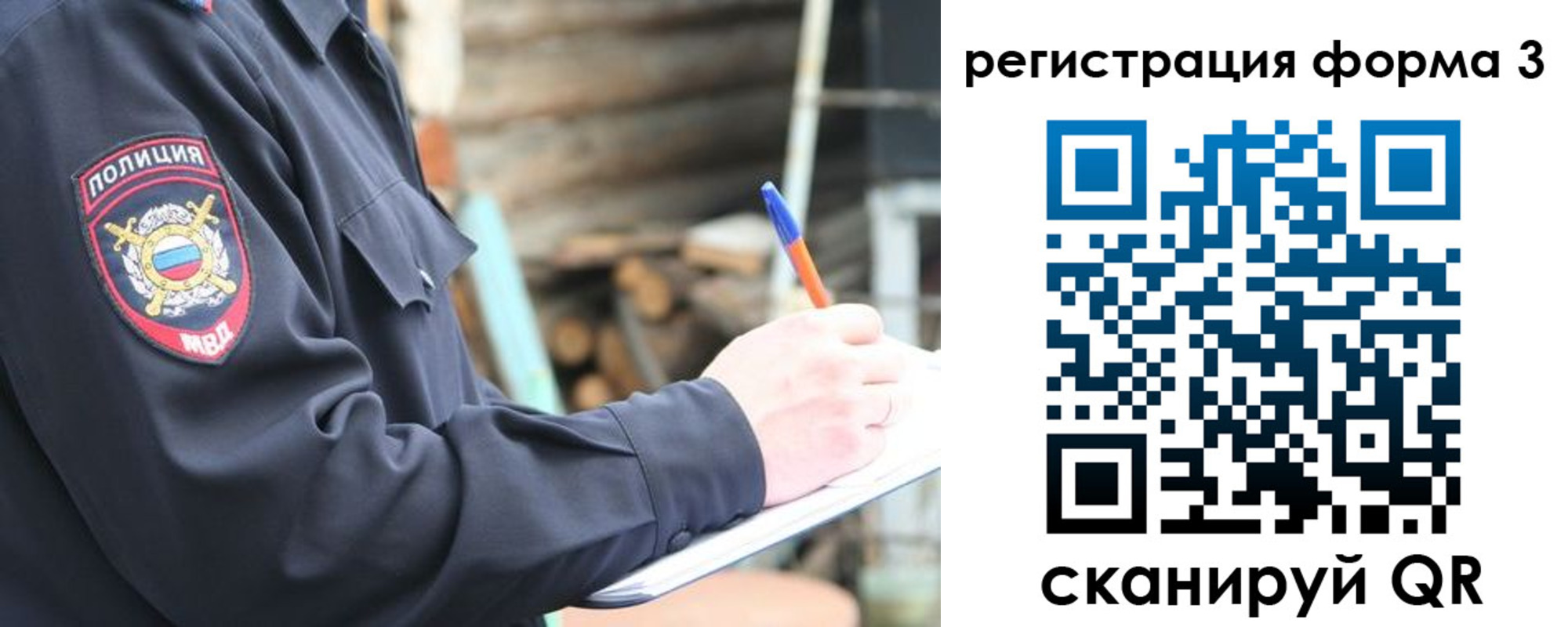 прописка паспорт в Тогучине