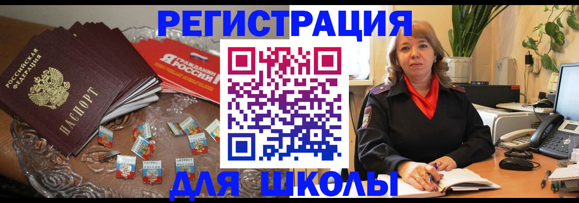 временная регистрация госуслуги в Тогучине